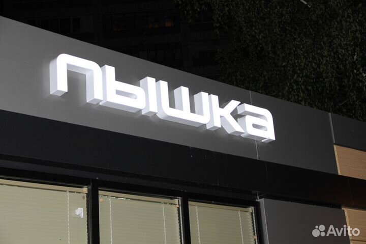 Вывеска паспорт изготовление монтаж и согласование