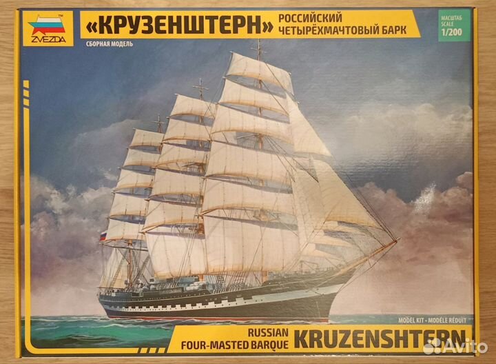Сборная модель корабля