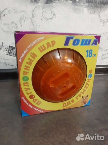 Прогулочный шар гоша