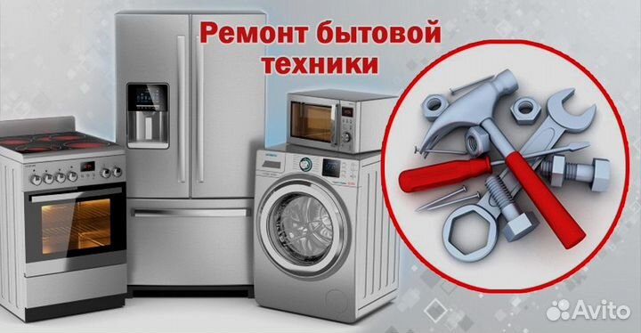 Мастер на час