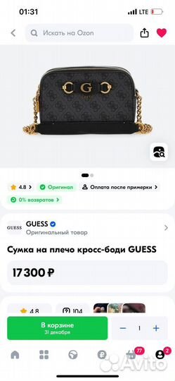 Сумка guess кроссбоди женская