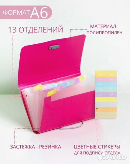 Органайзер, Папка