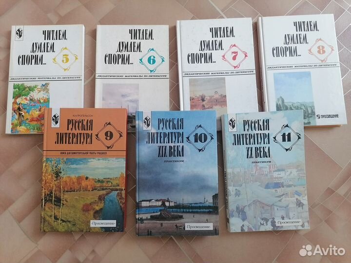 Методические пособия