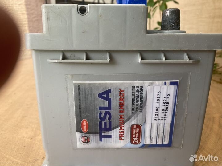 Аккумулятор бу