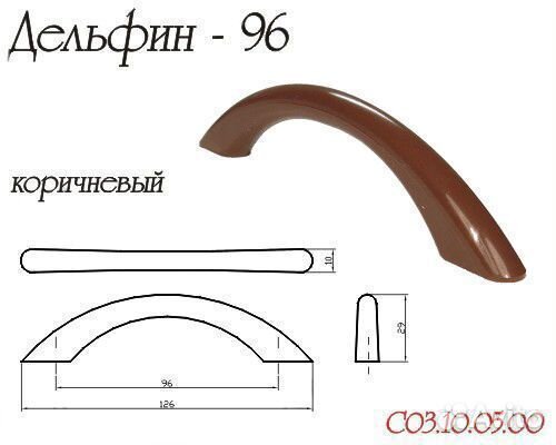 Ручки скобы мебельные пластик