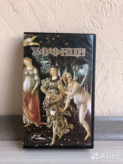 Уффици.VHS.Видеокассета.Музей.Италия