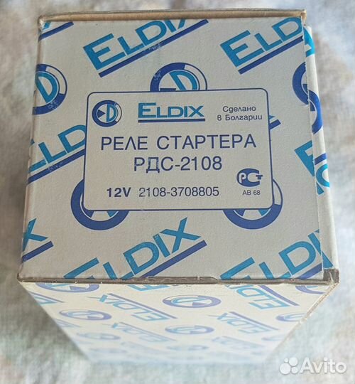 Реле втягивающее Ваз 2108 Eldix новое