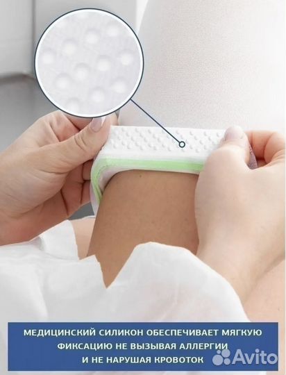 Компрессионные чулки