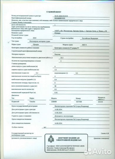 Моторная лодка акл400