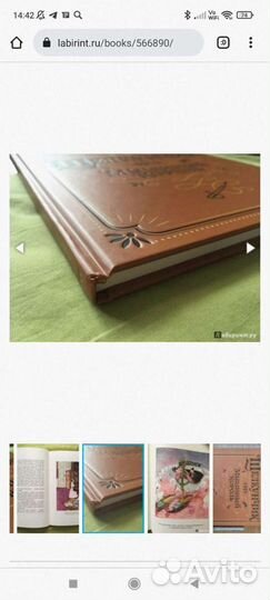 Щелкунчик книга