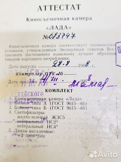 Кинокамера 