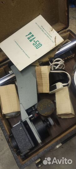 Фотоувеличитель упа 510 в кейсе