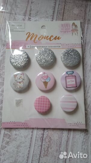 Бумага для скрапбукинга