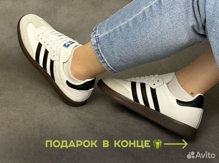 Adidas samba белые