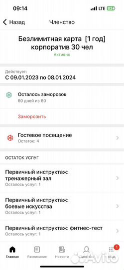 Абонемент в фитнес-клуб World Class Surgut