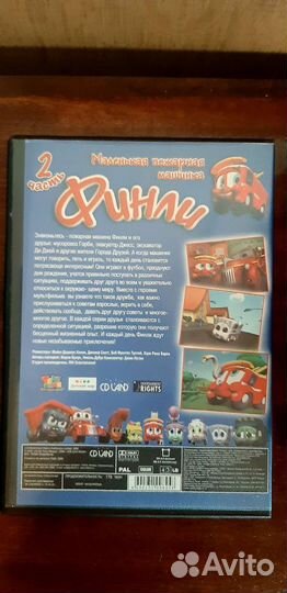 Финли и его друзья