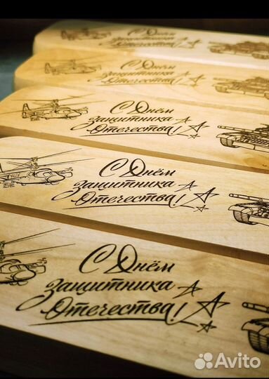 Подарок на 23 февраля