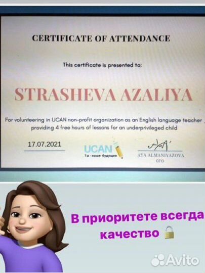 Репетитор по английскому языку