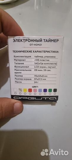 Таймер/секундомер со звуковым