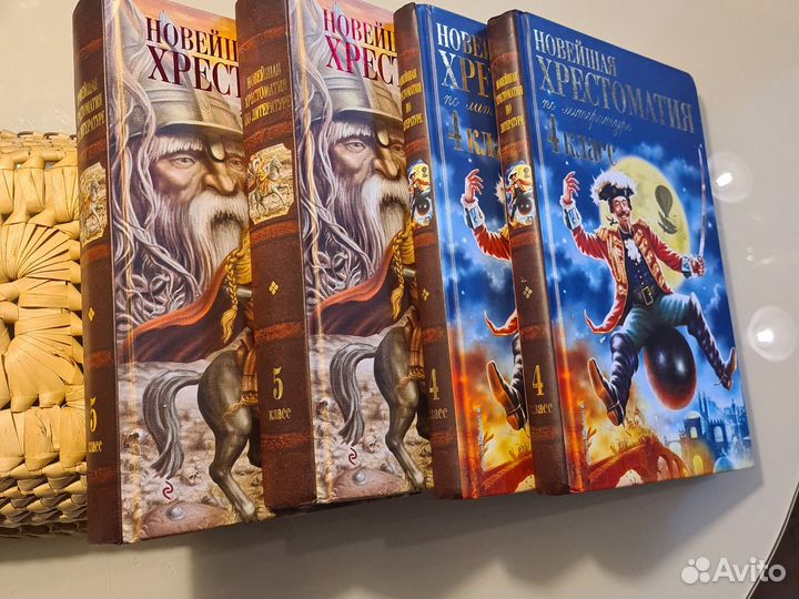 Новейшая хрестоматия по литературе 4 и 5 класс