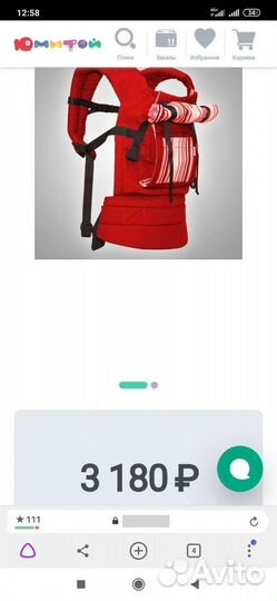 Слинг- рюкзак