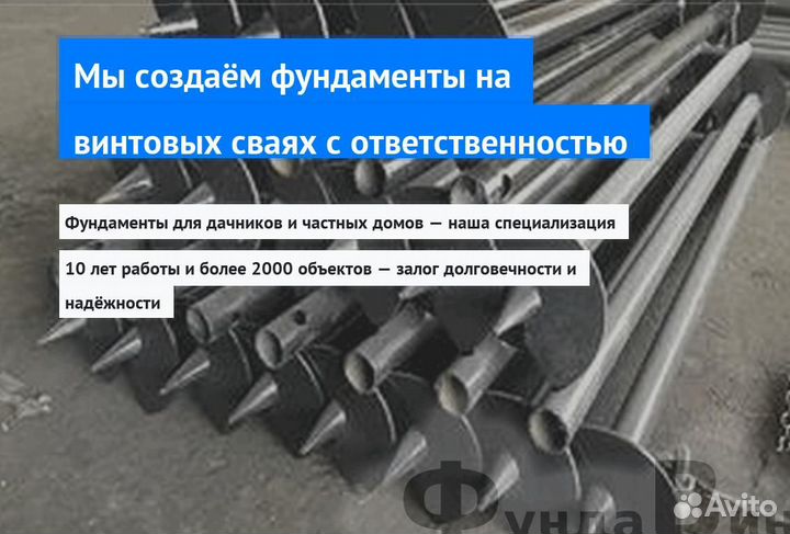 Монтаж Винтовых сваи