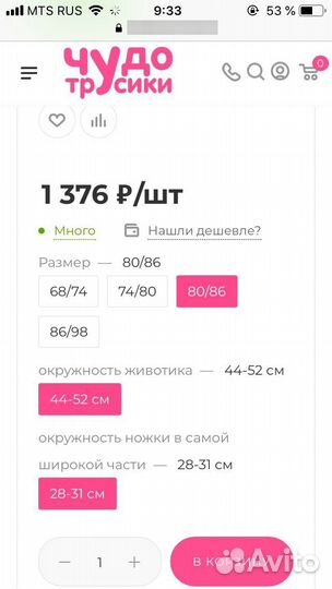 Трусики-подгуз и шапочка для плавания Чудо-трусики