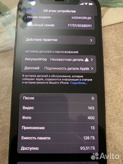 iPhone 12 Pro, 128 ГБ