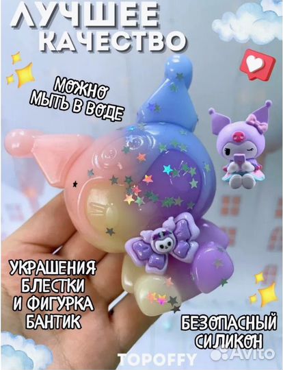 Сквиш куроми для детей таба лапка