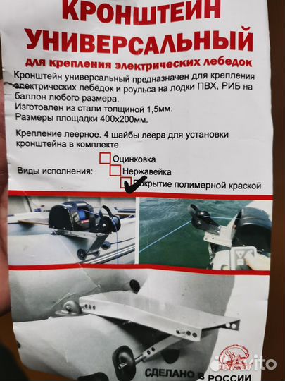 Кронштейн для лебедки на пвх лодки