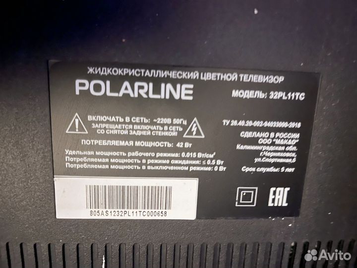 Телевизор на запчасти