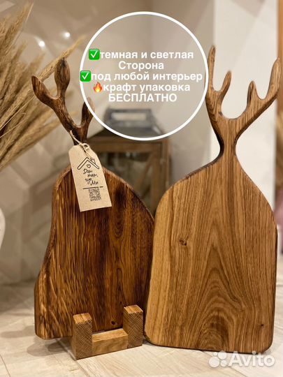 Доска разделочная дубовая