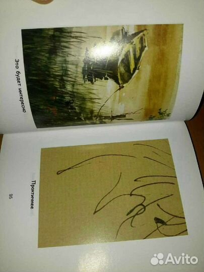 Книга помощи