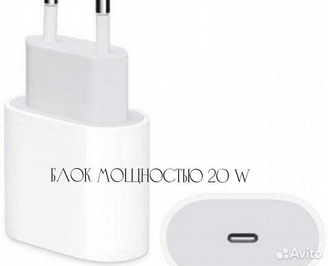 Зарядка на iPhone быстрая USB-C 20w (блок+кабель)