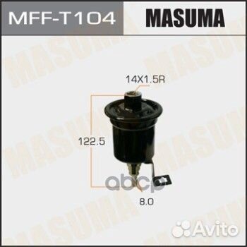 Фильтр топливный toyota mfft104 Masuma