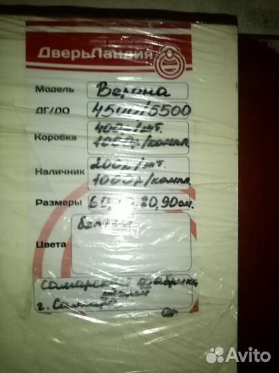 Двери межкомнатные