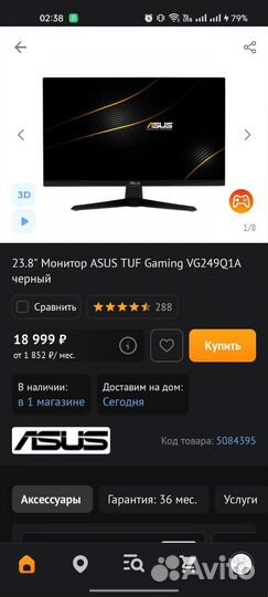 Игровой монитор 165 гц