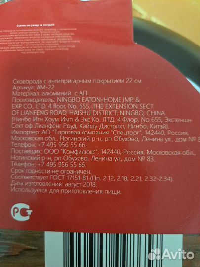 Сковорода 22 см