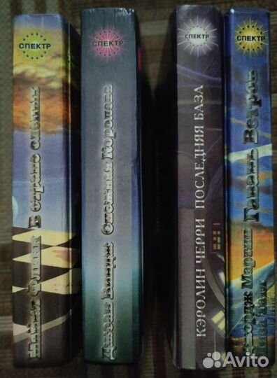 Фантастика Серия Спектр