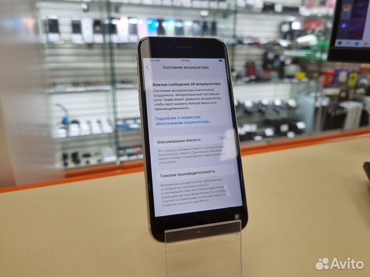 Смартфон Apple iPhone SE 2020 64 (Ленина 23)