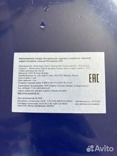 Беспроводная зарядка accestyle 10w 15w