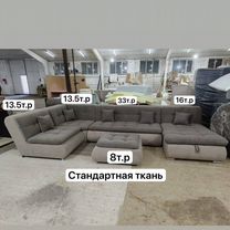 Диван п-образный модульный Валенсия раскладной