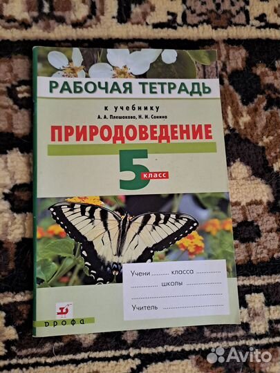 Учебники и новые тетради 3-9 класс