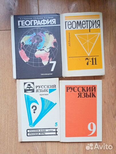 Учебники СССР 2