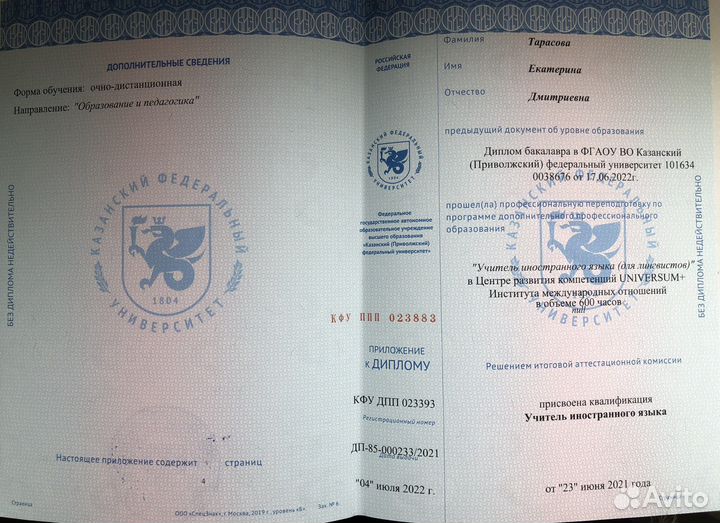 Репетитор французского языка