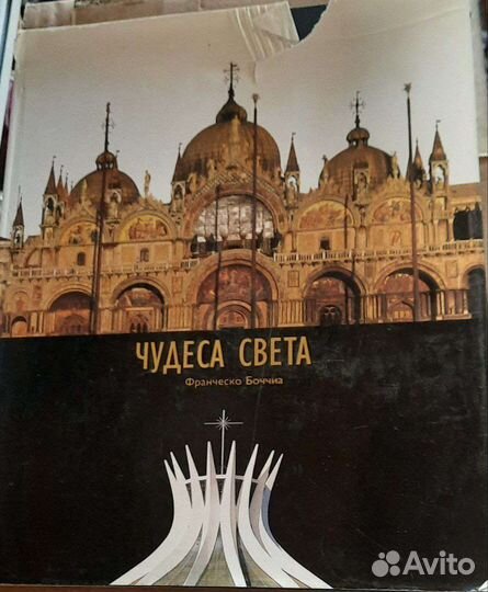 История горных восхождений, Парусные яхты