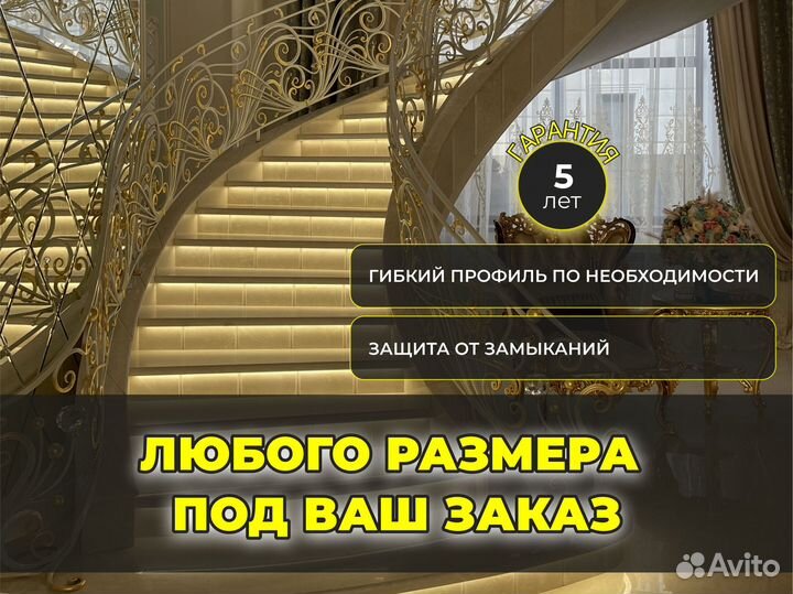 Подсветка лестницы с датчиками движения