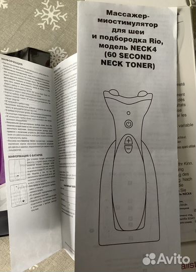 Миостимулятор массажер для шеи и подбородка