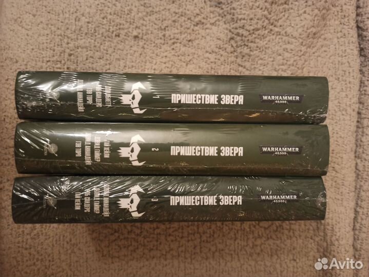 Warhammer 40k книги Пришествие Зверя