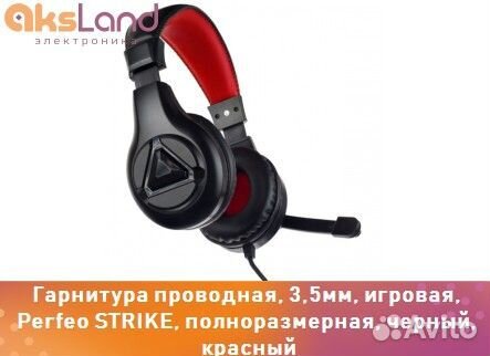 Гарнитура проводная, 3,5мм, игровая, Perfeo strike